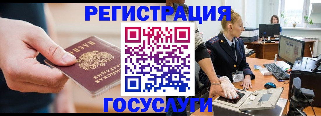 купить прописку в Лабытнанги