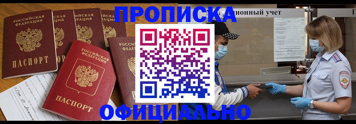 временная регистрация поиск в Лабытнанги