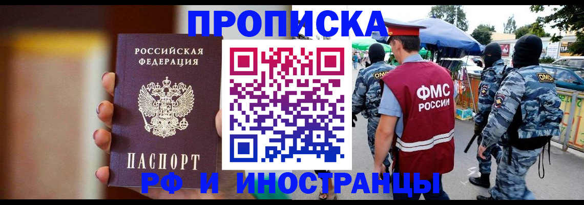 временная регистрация законно в Лабытнанги