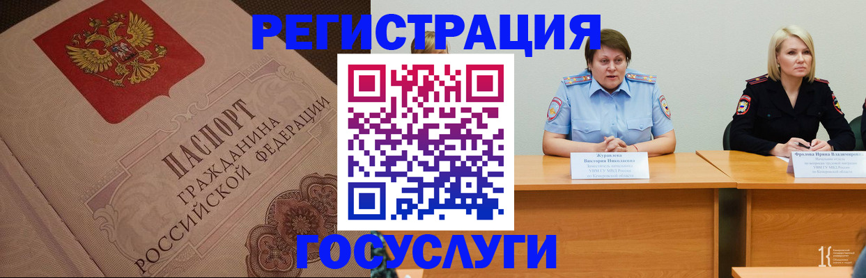 временная регистрация гарантия в Лабытнанги