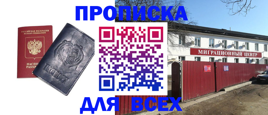 временная регистрация законно в Лабытнанги