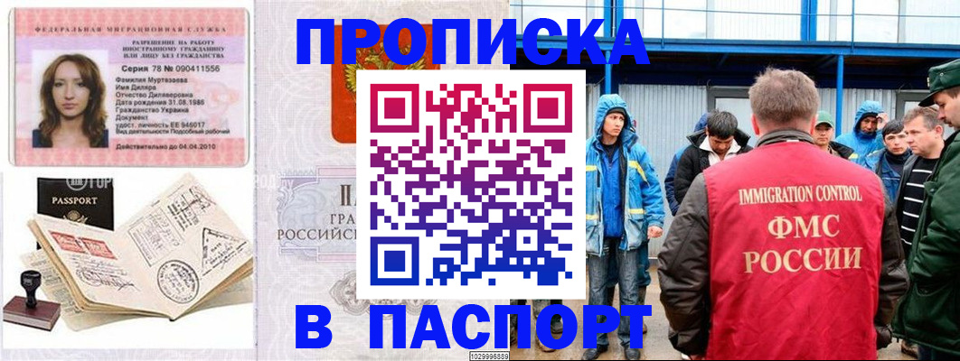 временная регистрация недорого в Лабытнанги